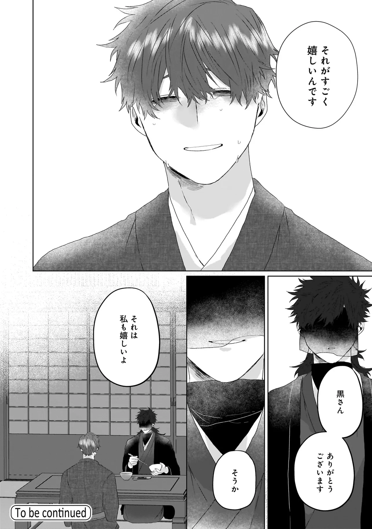 神様と愛しの限界社畜くん - raw - 第2話 - https://jppp.mangajikan.cc/jppp/06052204/zlebztx5yzv.webp
