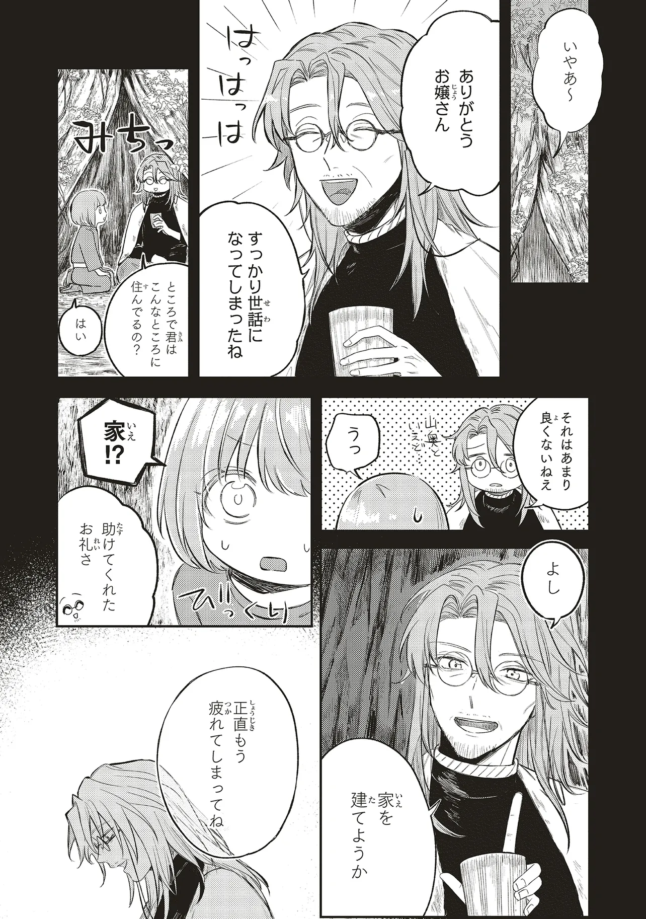 星廻りのレヴィア - raw - 第2.2話 - https://jppp.mangajikan.cc/jppp/06052205/c2j2fqpxecq.webp