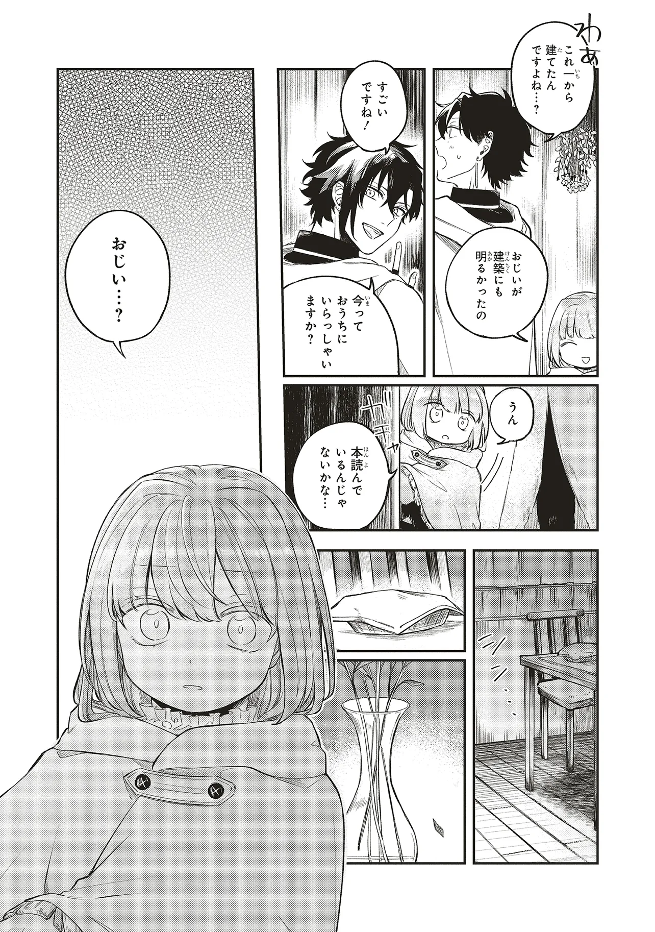 星廻りのレヴィア - raw - 第2.2話 - https://jppp.mangajikan.cc/jppp/06052206/a2wrxwsos2b.webp