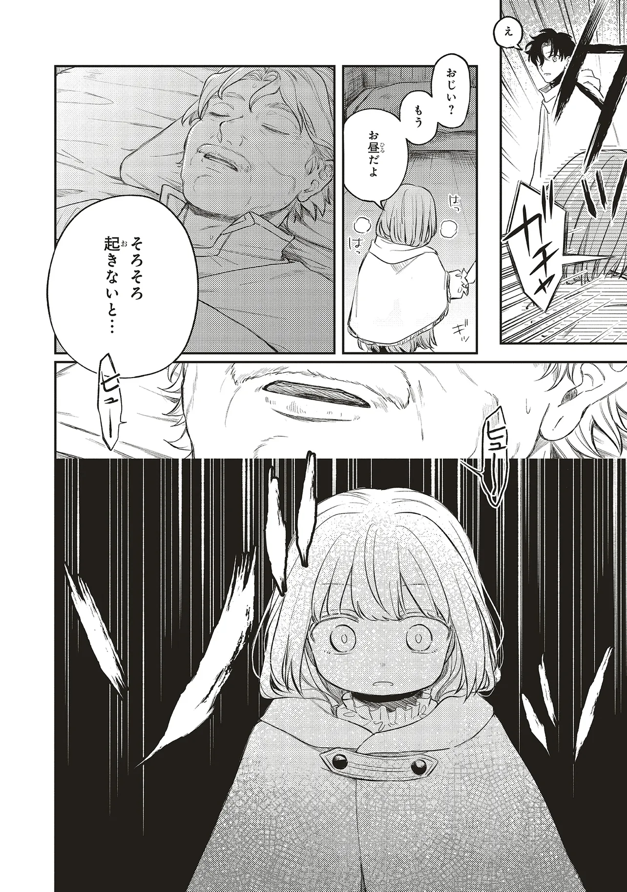 星廻りのレヴィア - raw - 第2.2話 - https://jppp.mangajikan.cc/jppp/06052206/actemc4soxz.webp