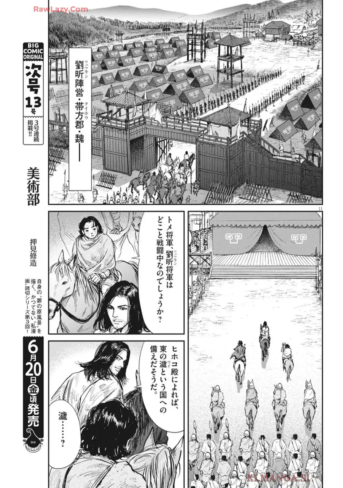 11