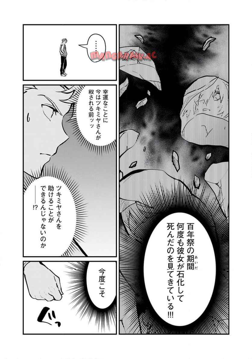 陰陽廻天Re:バース - raw - 第4話 - https://jppp.mangajikan.cc/jppp/06052215/0s5eoxzzscg.jpg