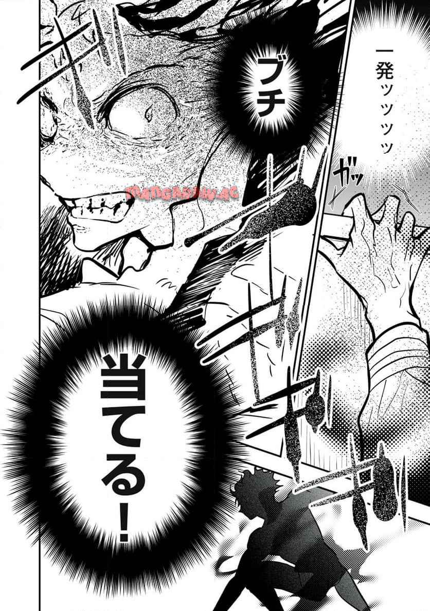 陰陽廻天Re:バース - raw - 第4話 - https://jppp.mangajikan.cc/jppp/06052215/4qr1gofy3ak.jpg