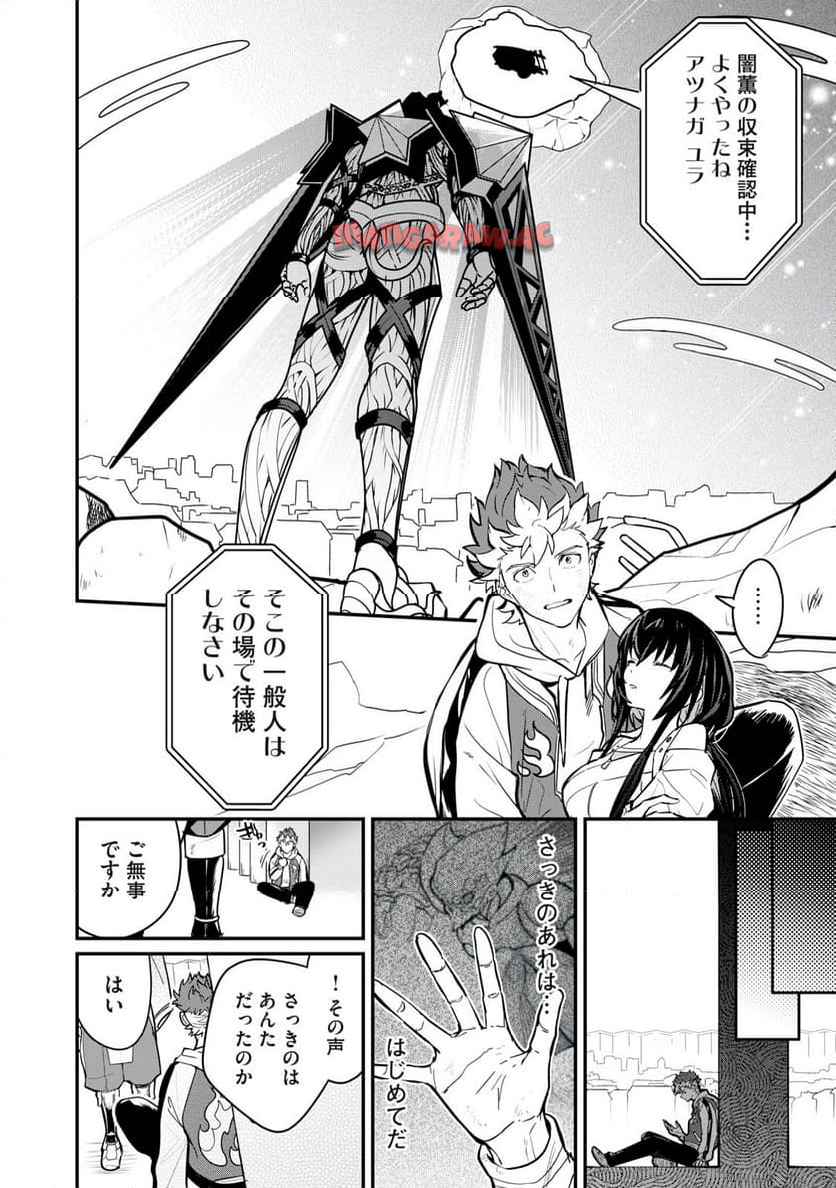 陰陽廻天Re:バース - raw - 第4話 - https://jppp.mangajikan.cc/jppp/06052215/b0aor0haajv.jpg