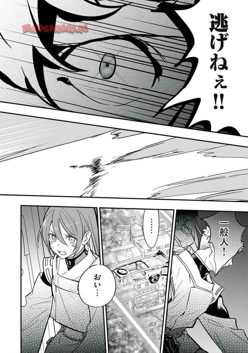 陰陽廻天Re:バース - raw - 第4話 - https://jppp.mangajikan.cc/jppp/06052215/cbaop4i3nyd.jpg