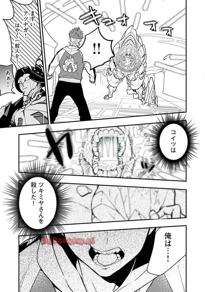 陰陽廻天Re:バース - raw - 第4話 - https://jppp.mangajikan.cc/jppp/06052215/dvdggtsoe54.jpg