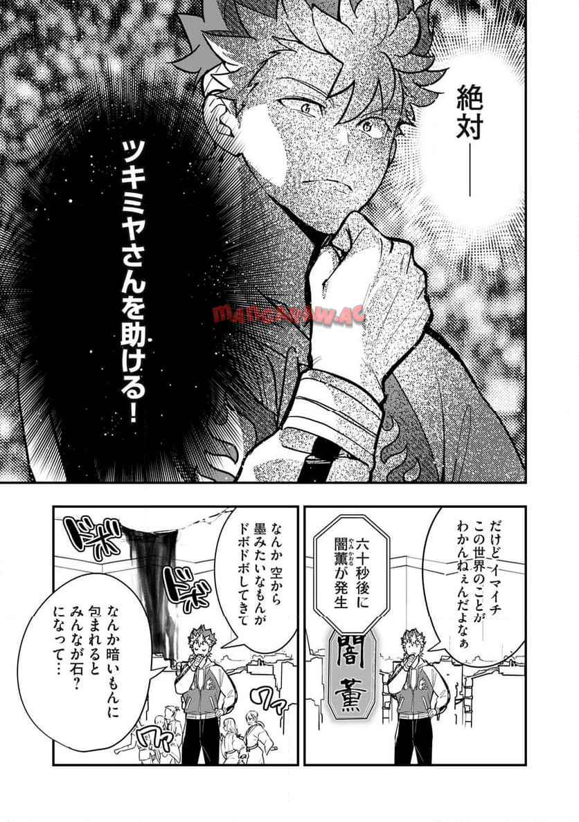 陰陽廻天Re:バース - raw - 第4話 - https://jppp.mangajikan.cc/jppp/06052215/ezqdkymmyao.jpg