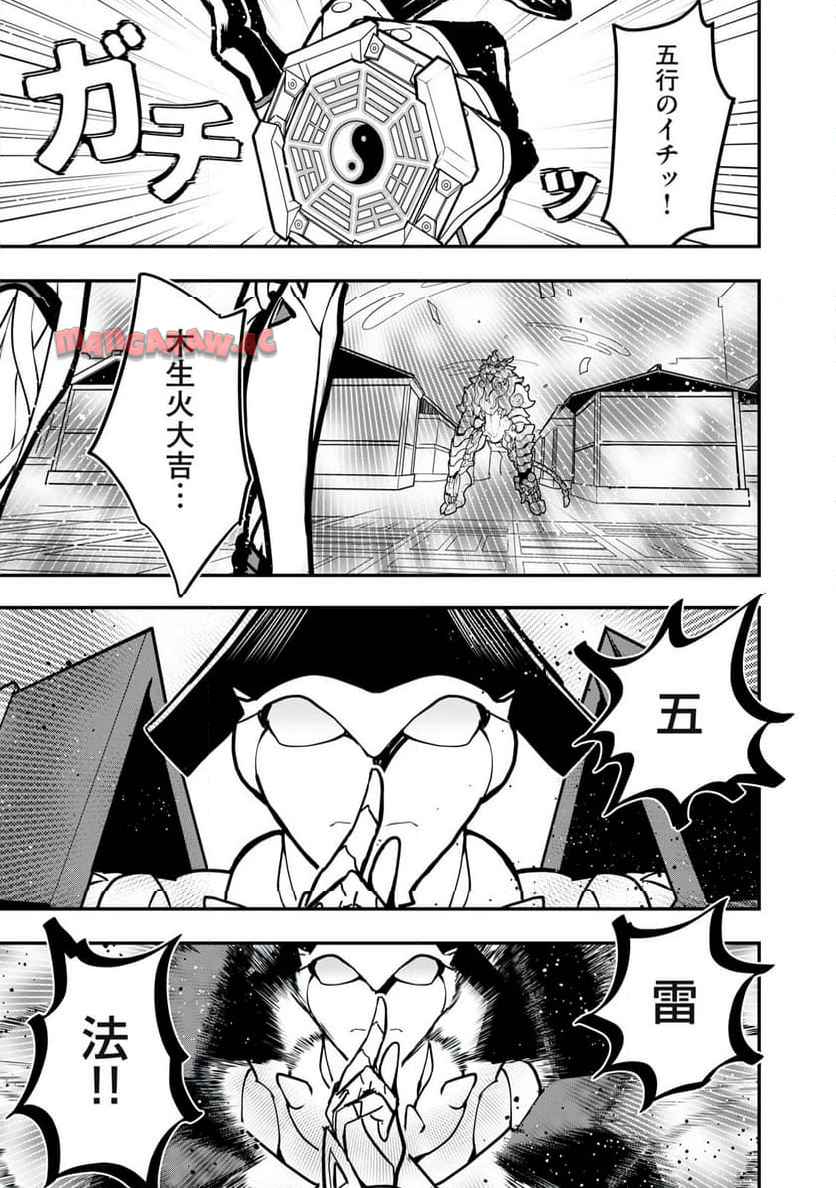 陰陽廻天Re:バース - raw - 第4話 - https://jppp.mangajikan.cc/jppp/06052215/fd4qh503ucu.jpg