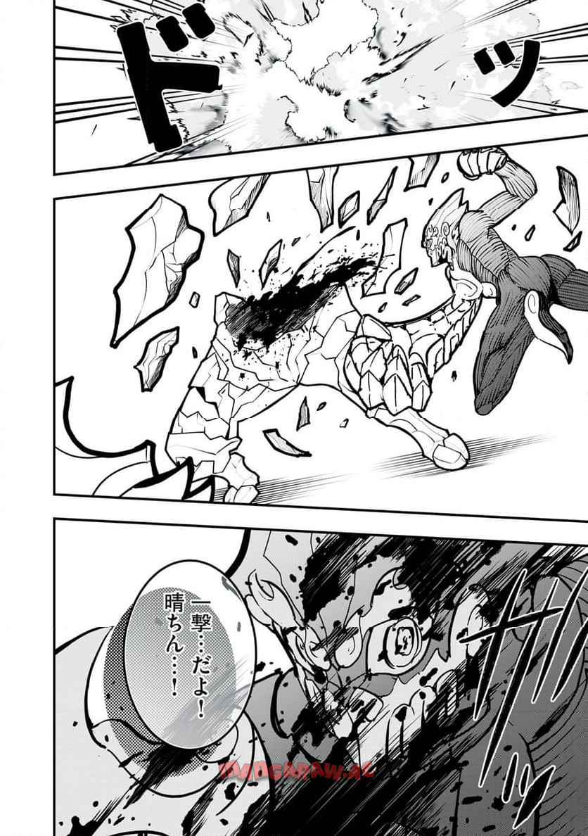 陰陽廻天Re:バース - raw - 第4話 - https://jppp.mangajikan.cc/jppp/06052215/fgwecrbtx2b.jpg