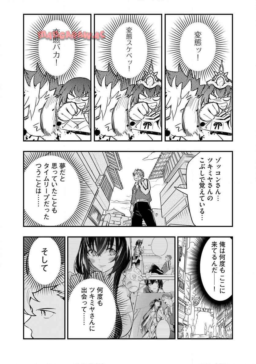 陰陽廻天Re:バース - raw - 第4話 - https://jppp.mangajikan.cc/jppp/06052215/h5om3o44cpr.jpg
