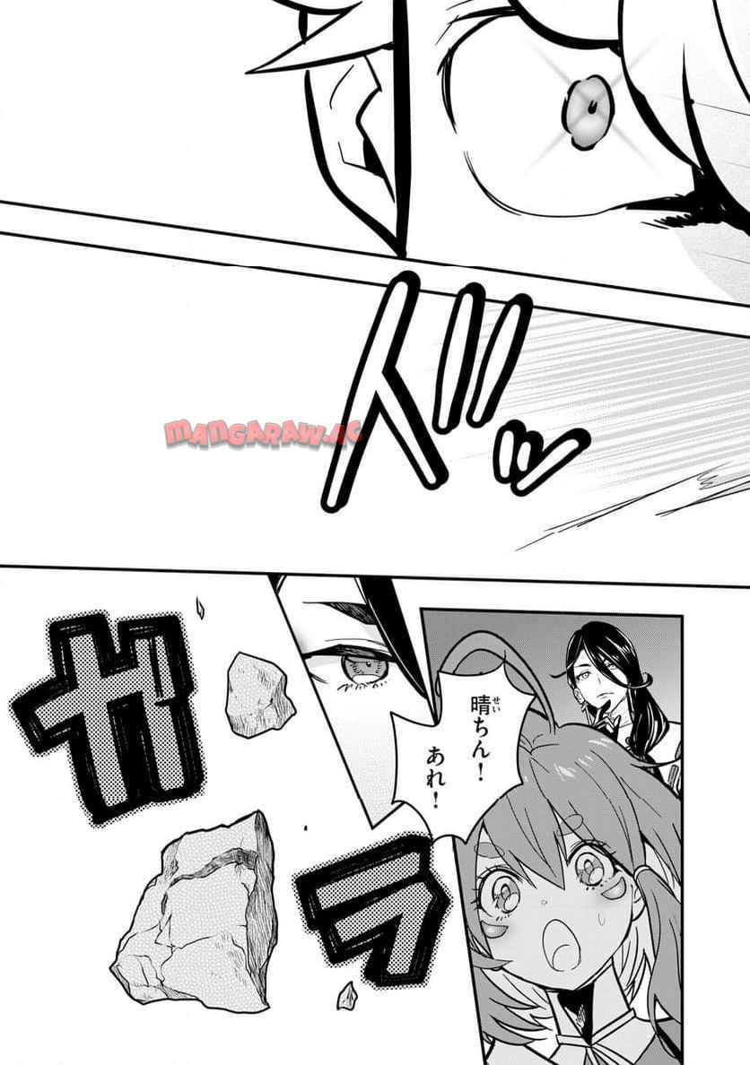 陰陽廻天Re:バース - raw - 第4話 - https://jppp.mangajikan.cc/jppp/06052215/lhr0zjppdbc.jpg