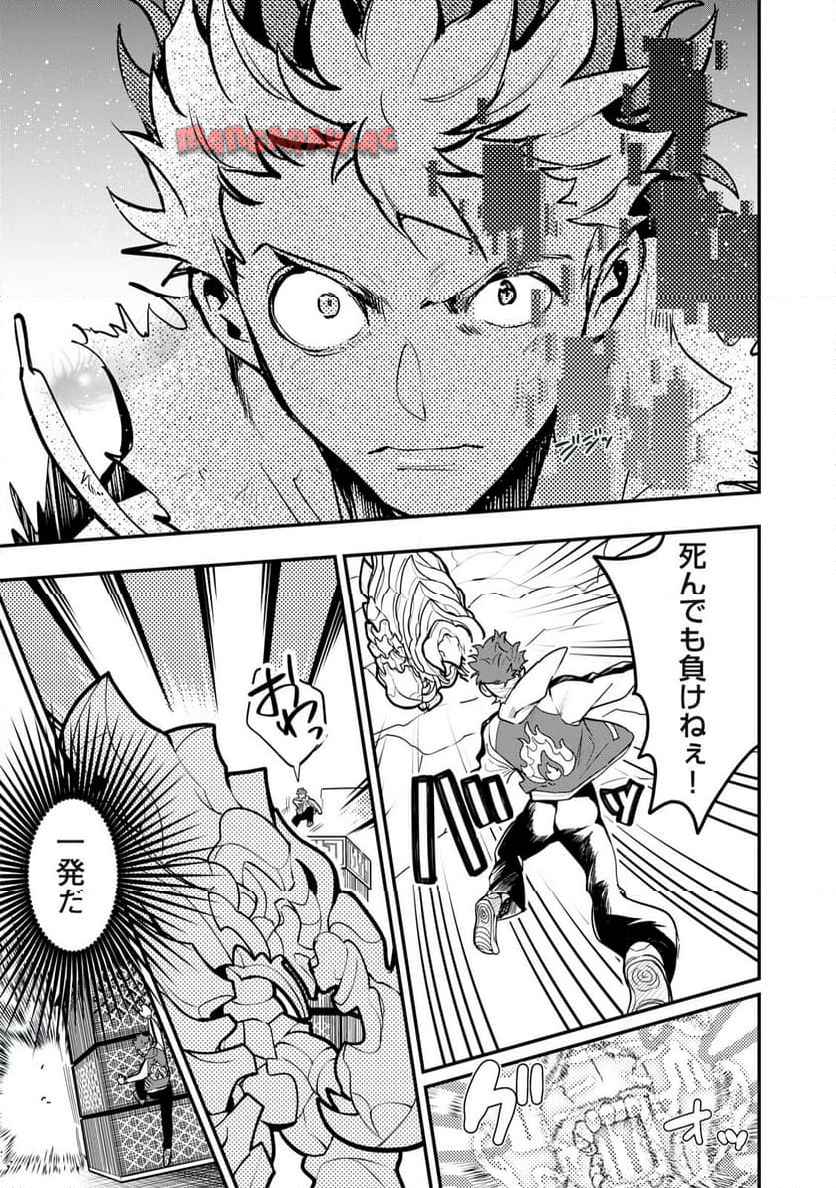 陰陽廻天Re:バース - raw - 第4話 - https://jppp.mangajikan.cc/jppp/06052215/mumftprpqc5.jpg