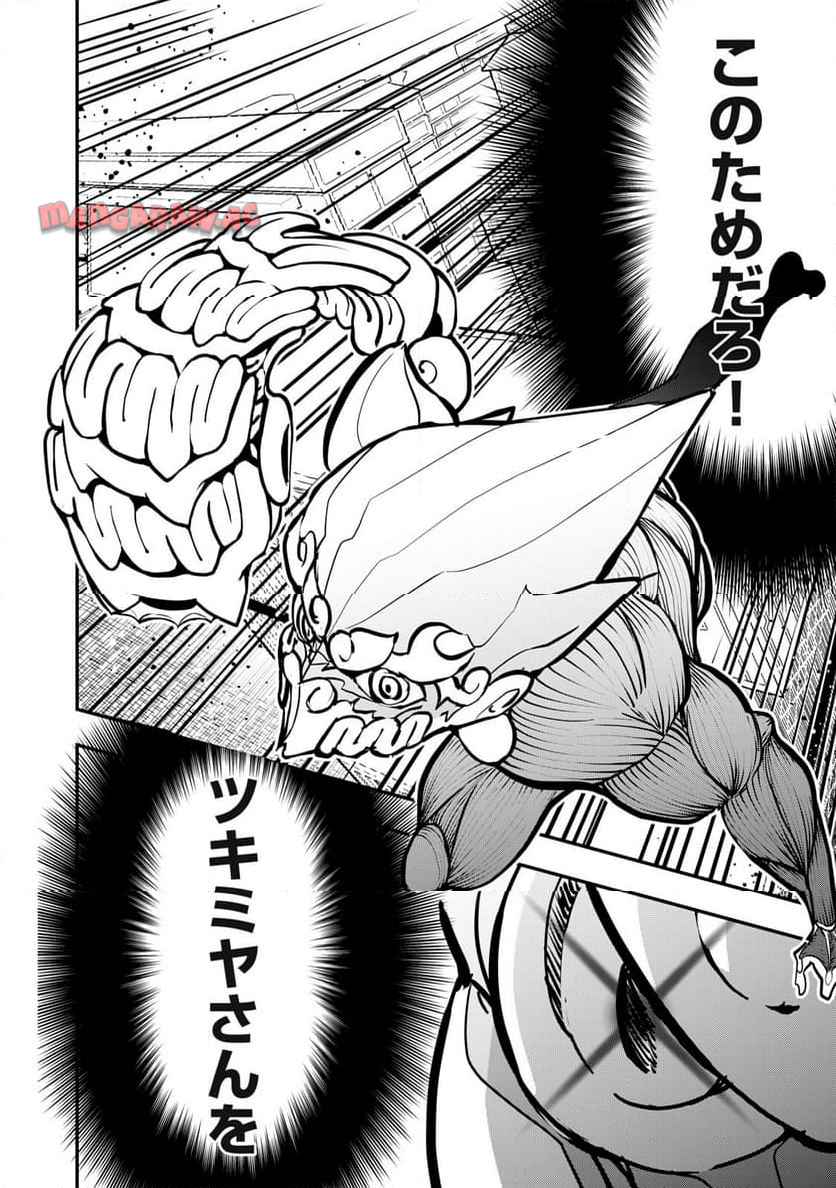 陰陽廻天Re:バース - raw - 第4話 - https://jppp.mangajikan.cc/jppp/06052215/oe3av2cenon.jpg