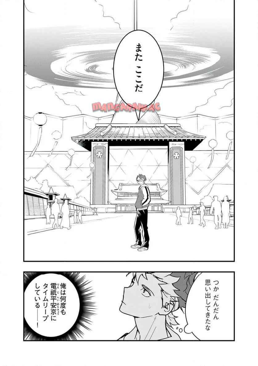 陰陽廻天Re:バース - raw - 第4話 - https://jppp.mangajikan.cc/jppp/06052215/rsdj3fqx5wd.jpg