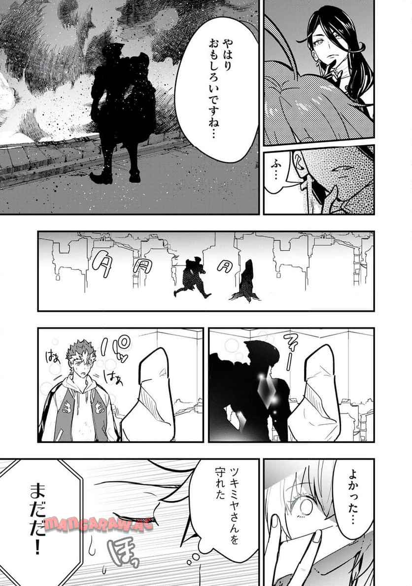 陰陽廻天Re:バース - raw - 第4話 - https://jppp.mangajikan.cc/jppp/06052215/twogcfvqfae.jpg