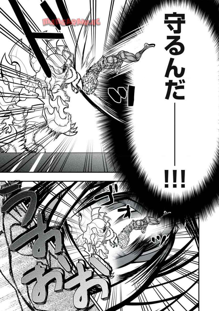 陰陽廻天Re:バース - raw - 第4話 - https://jppp.mangajikan.cc/jppp/06052215/ux4j55ytcpw.jpg