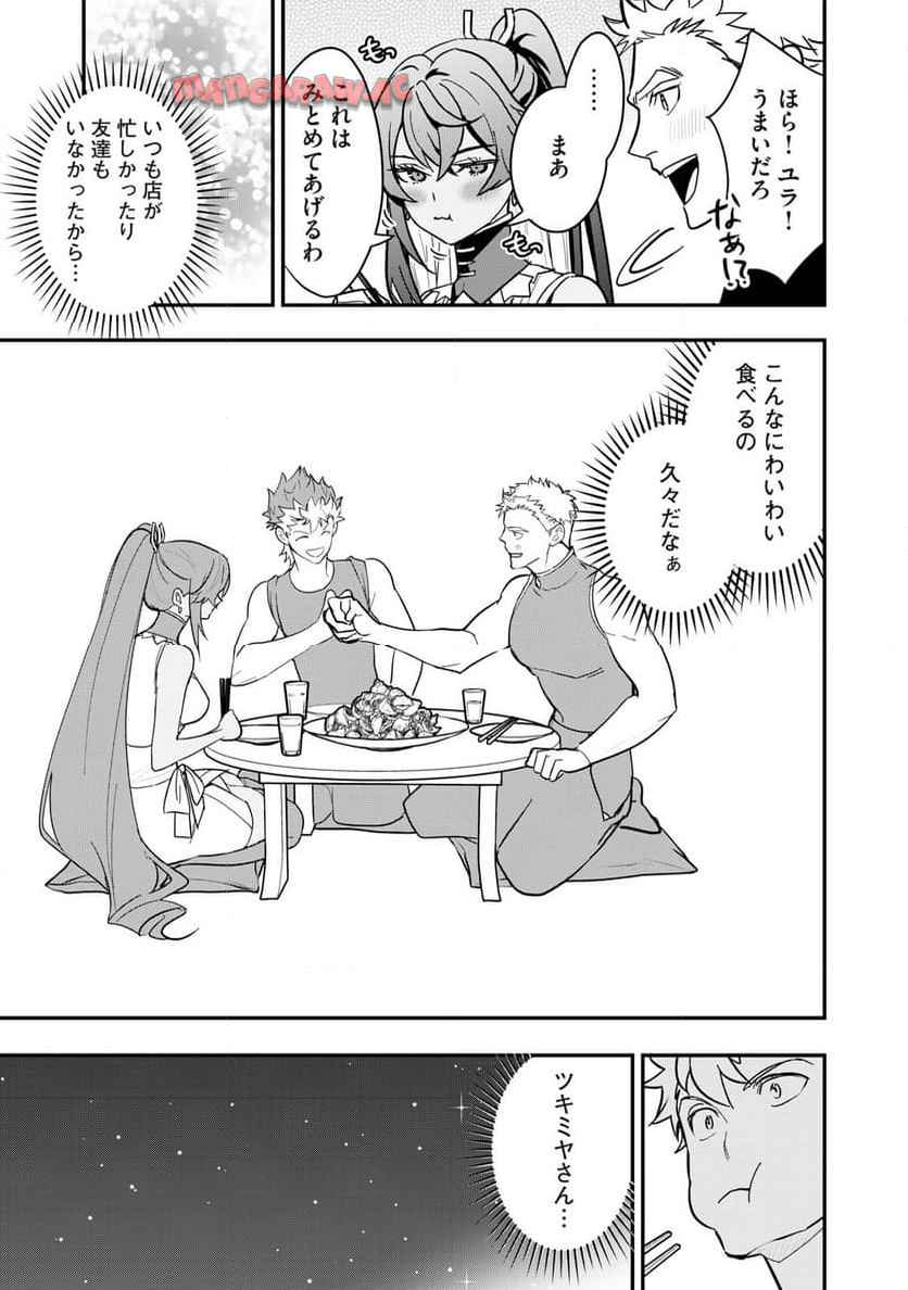 陰陽廻天Re:バース - raw - 第4話 - https://jppp.mangajikan.cc/jppp/06052216/2kkirm2hdqv.jpg