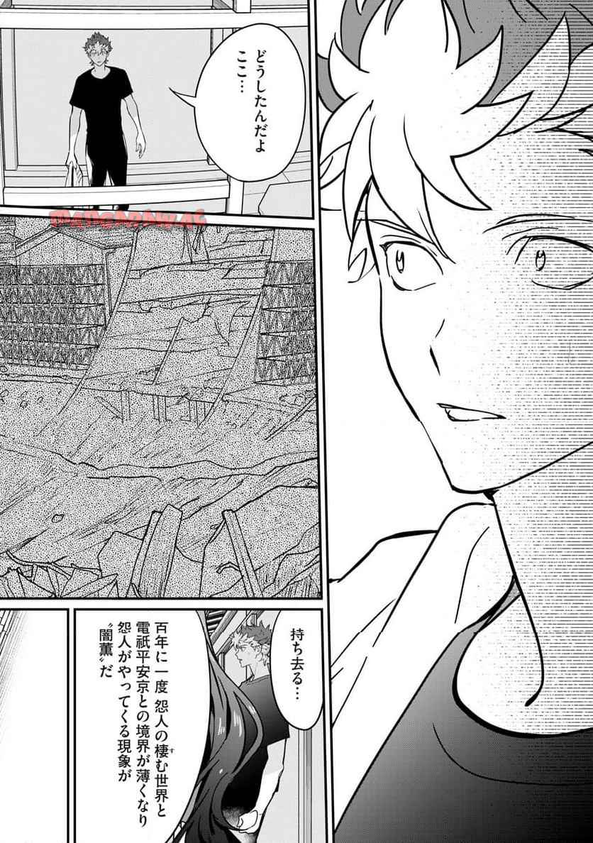 陰陽廻天Re:バース - raw - 第4話 - https://jppp.mangajikan.cc/jppp/06052216/43sxf5elyvs.jpg