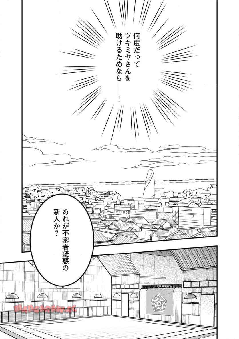 陰陽廻天Re:バース - raw - 第4話 - https://jppp.mangajikan.cc/jppp/06052216/5zw25hsiou1.jpg