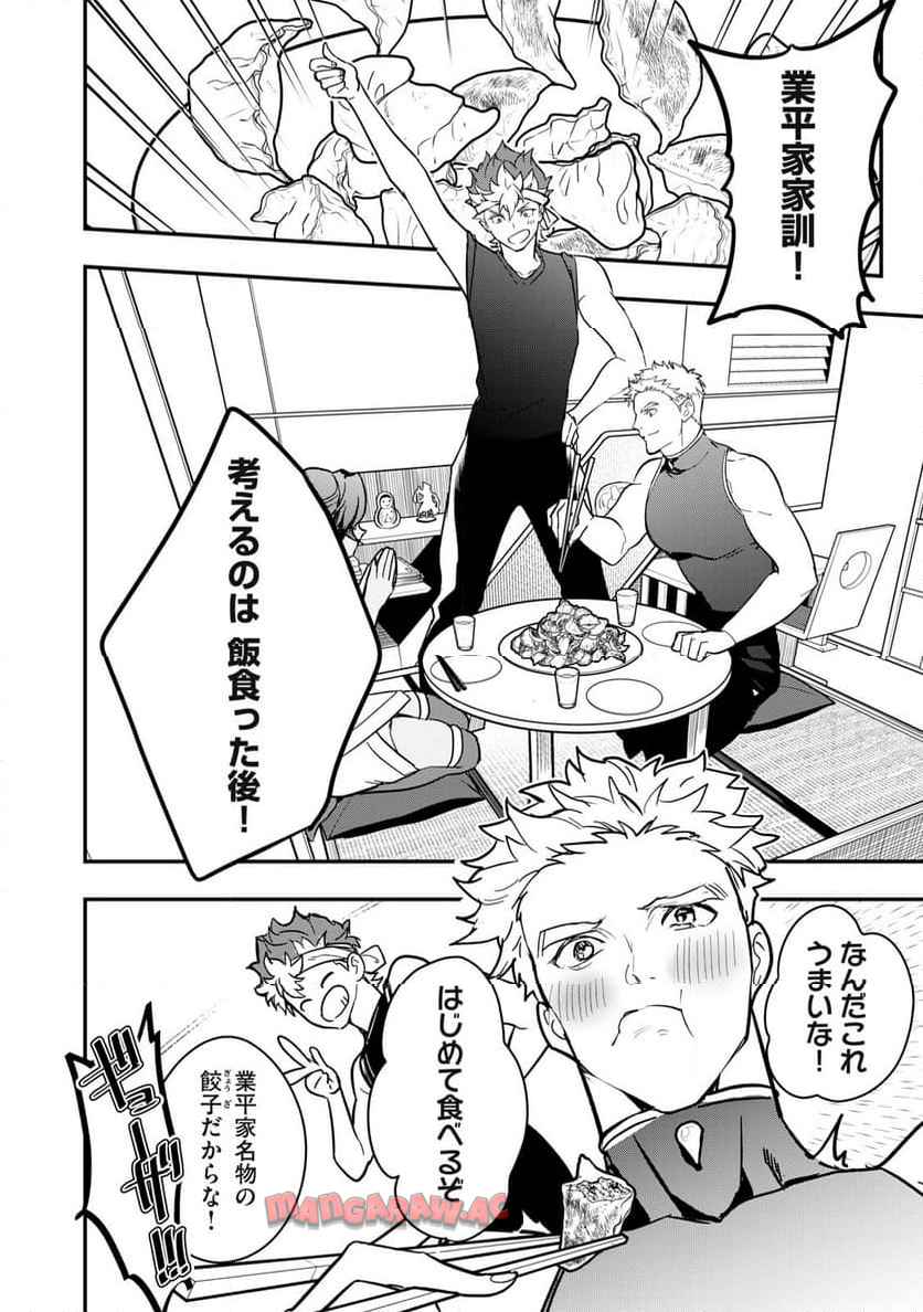 陰陽廻天Re:バース - raw - 第4話 - https://jppp.mangajikan.cc/jppp/06052216/ayeyyxzhy25.jpg