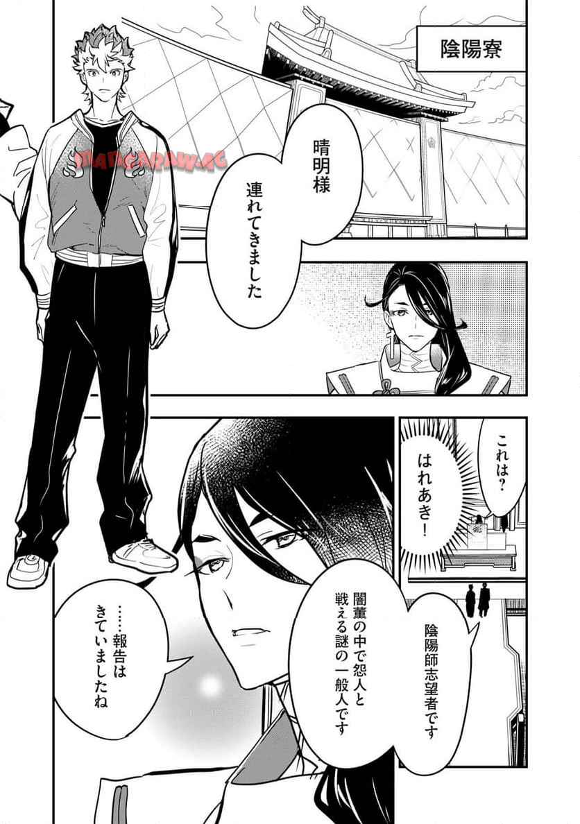 陰陽廻天Re:バース - raw - 第4話 - https://jppp.mangajikan.cc/jppp/06052216/ceobye3x4s0.jpg