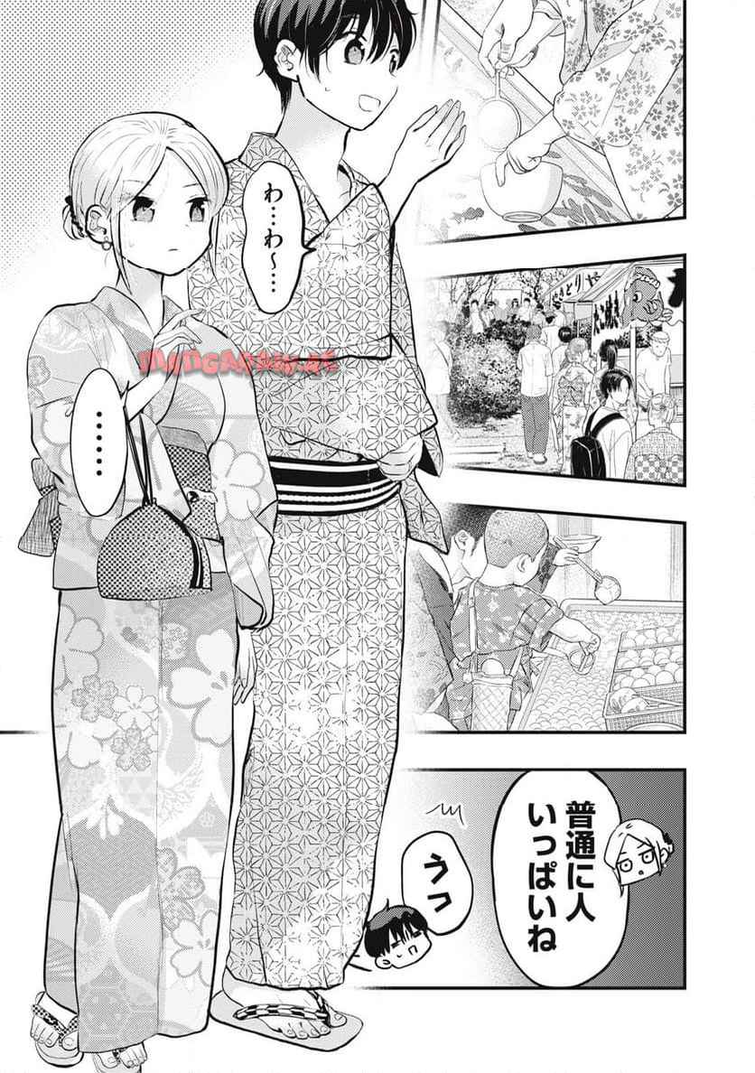 僕の奥さんはちょっと怖い 第109話 - Page 3