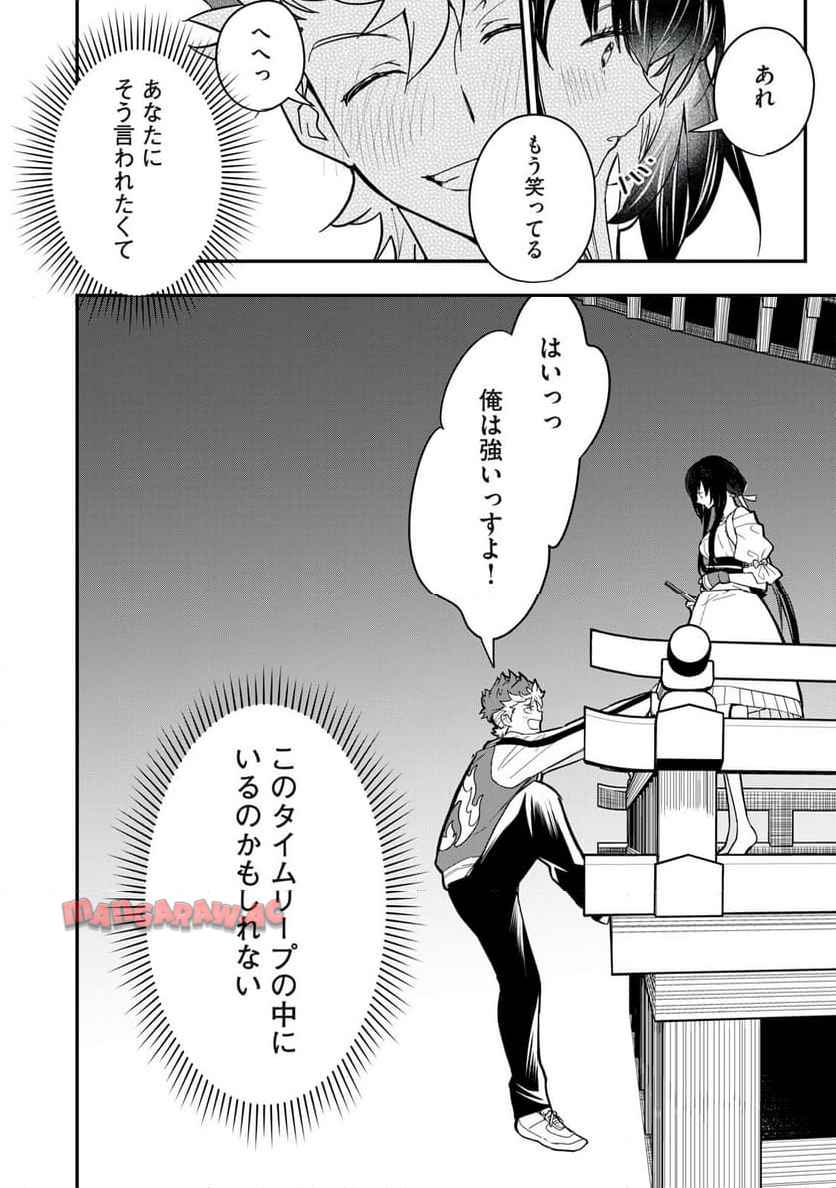 陰陽廻天Re:バース - raw - 第4話 - https://jppp.mangajikan.cc/jppp/06052216/g00zylz1fta.jpg