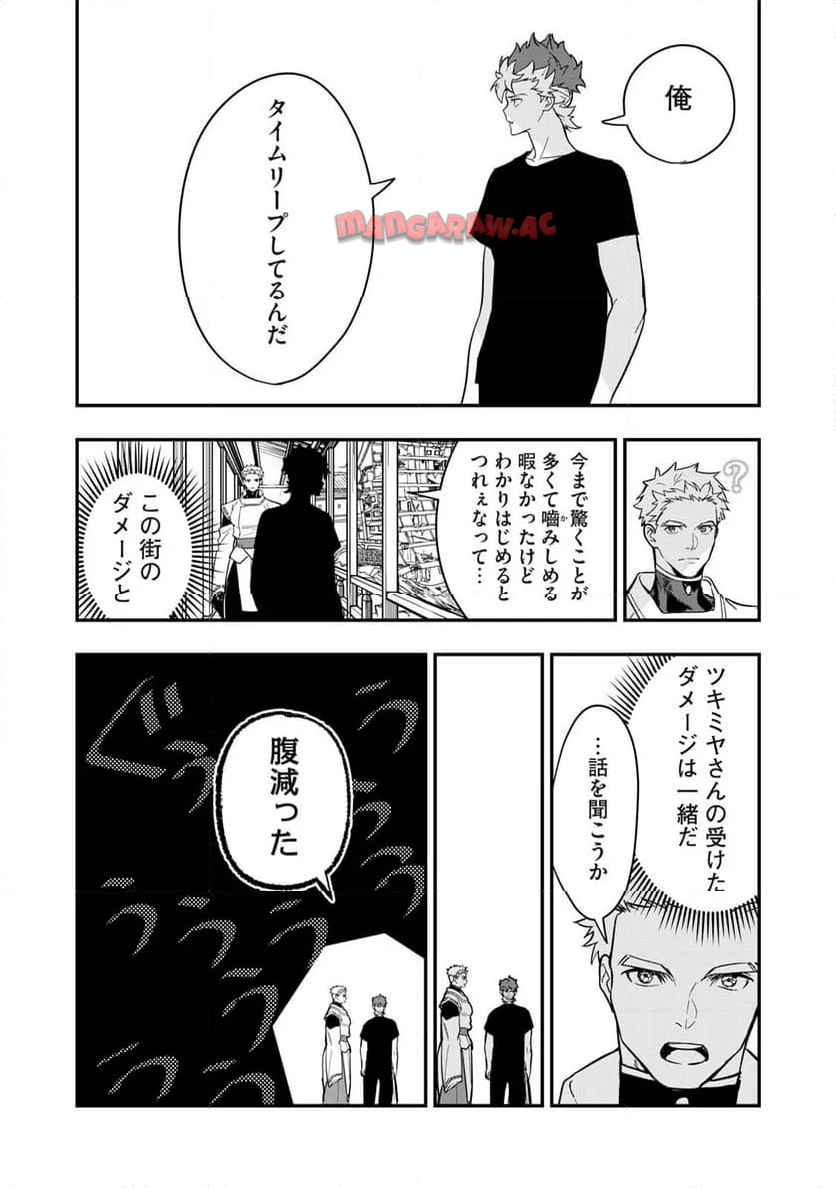 陰陽廻天Re:バース - raw - 第4話 - https://jppp.mangajikan.cc/jppp/06052216/gahknkvdr32.jpg