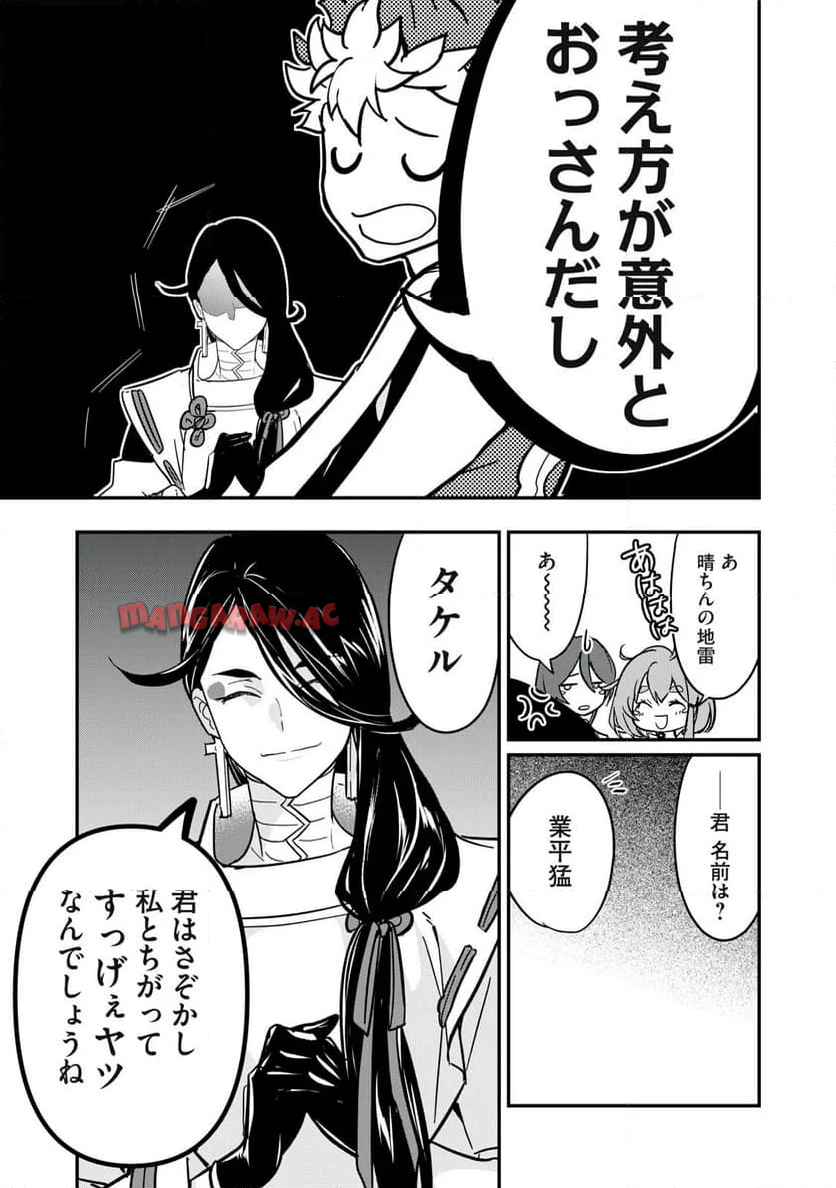 陰陽廻天Re:バース - raw - 第4話 - https://jppp.mangajikan.cc/jppp/06052216/gqich04n2tl.jpg