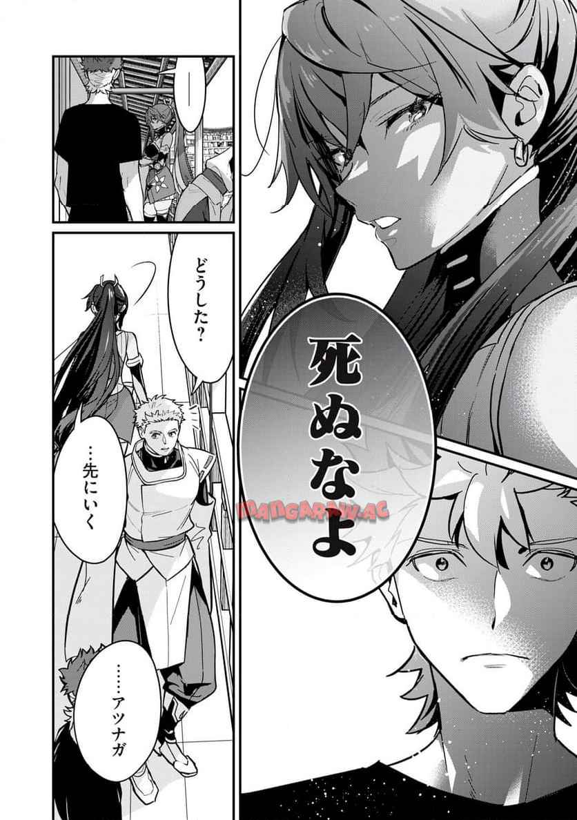 陰陽廻天Re:バース - raw - 第4話 - https://jppp.mangajikan.cc/jppp/06052216/gxucm2ncg1i.jpg