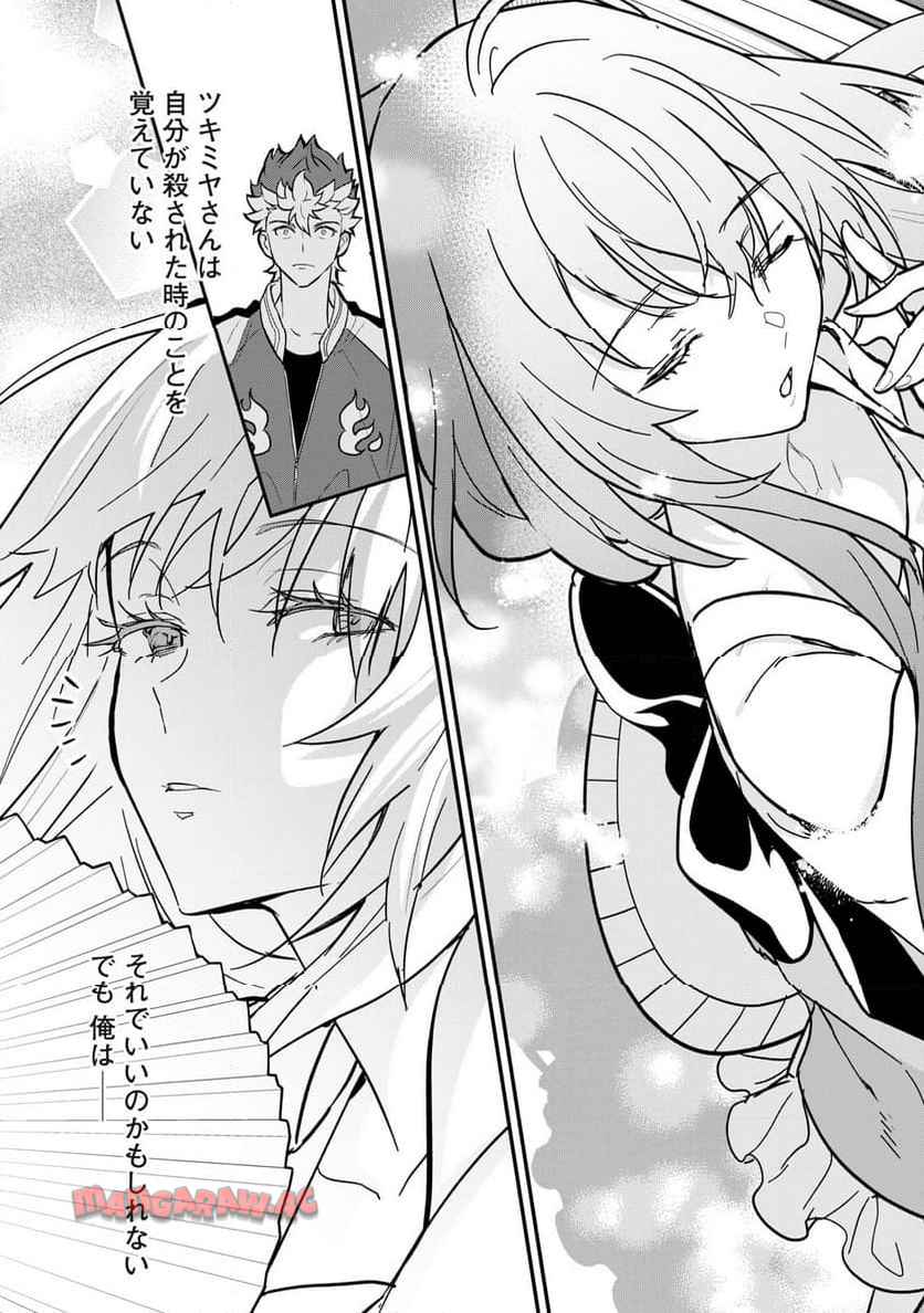 陰陽廻天Re:バース - raw - 第4話 - https://jppp.mangajikan.cc/jppp/06052216/hnw11tapvsp.jpg