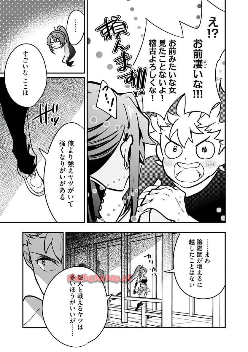 陰陽廻天Re:バース - raw - 第4話 - https://jppp.mangajikan.cc/jppp/06052216/ipm4bcajbxw.jpg