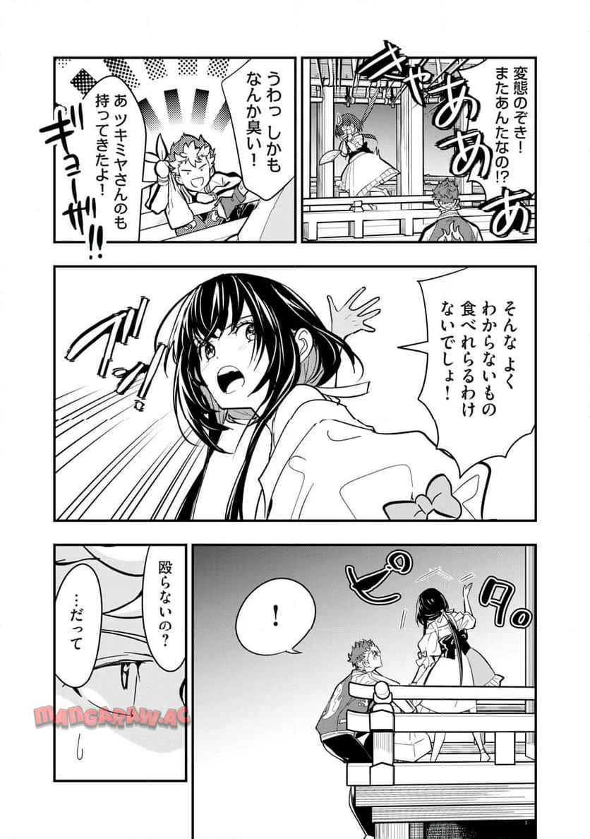 陰陽廻天Re:バース - raw - 第4話 - https://jppp.mangajikan.cc/jppp/06052216/jq1hjgcjd5w.jpg