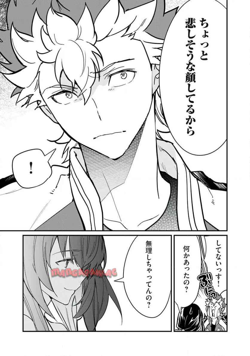陰陽廻天Re:バース - raw - 第4話 - https://jppp.mangajikan.cc/jppp/06052216/nth23jtigfd.jpg