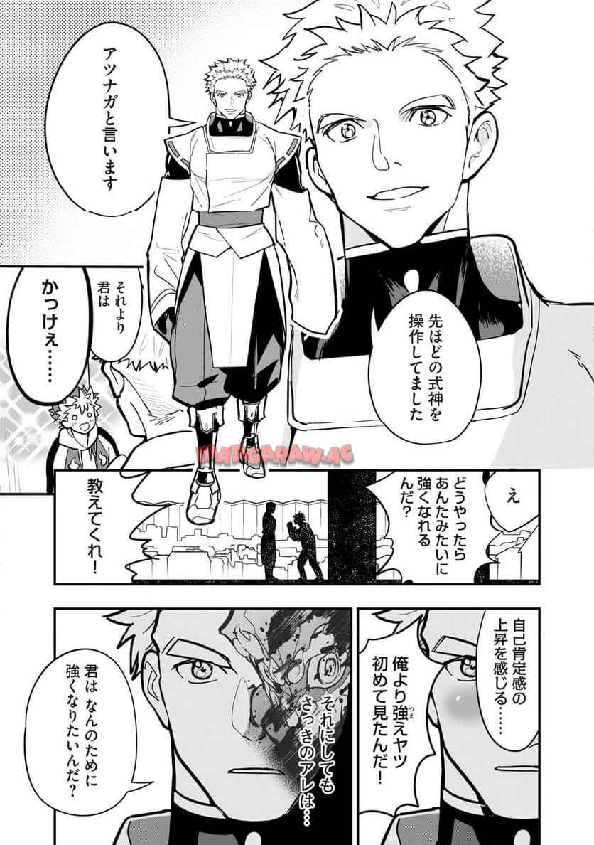 陰陽廻天Re:バース - raw - 第4話 - https://jppp.mangajikan.cc/jppp/06052216/ppv15esuqvi.jpg