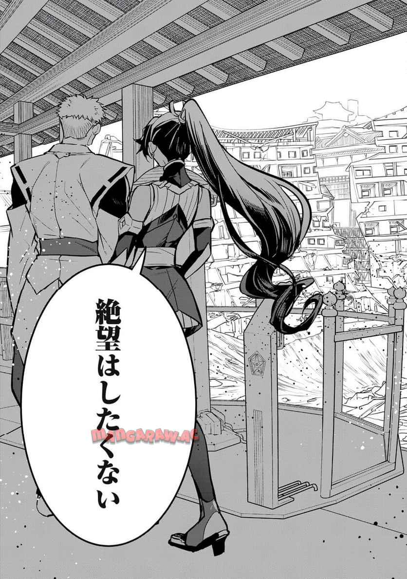 陰陽廻天Re:バース - raw - 第4話 - https://jppp.mangajikan.cc/jppp/06052216/sid2oxzo0vs.jpg