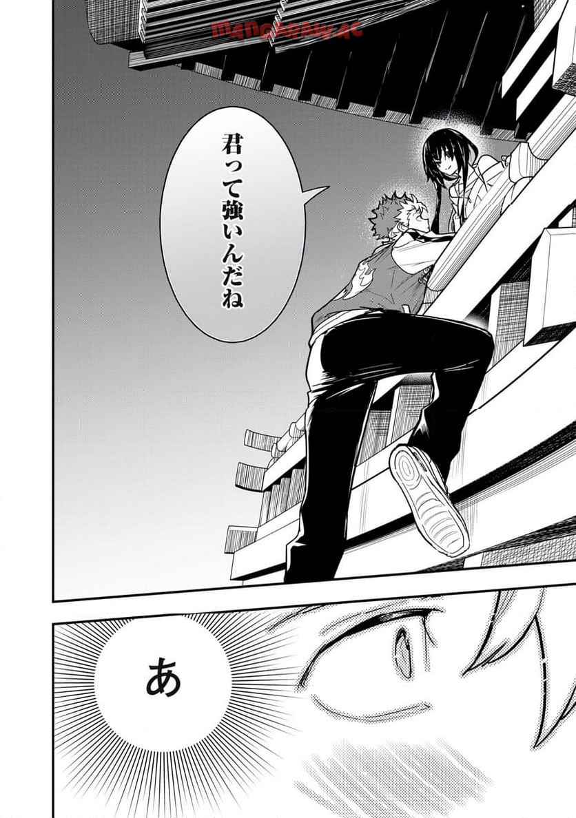 陰陽廻天Re:バース - raw - 第4話 - https://jppp.mangajikan.cc/jppp/06052216/ys4stldxiui.jpg
