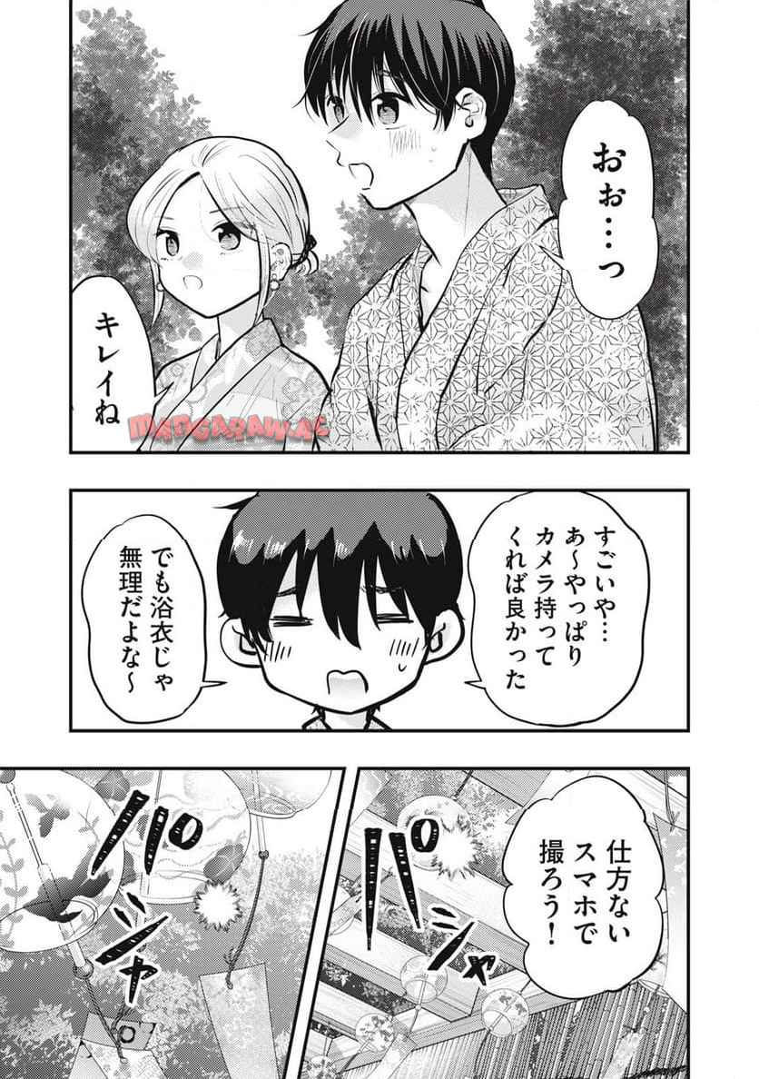 僕の奥さんはちょっと怖い 第109話 - Page 9