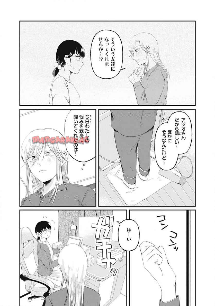新刊100億冊ください - raw - 第3話 - https://jppp.mangajikan.cc/jppp/06052219/0ug2xugqklh.jpg