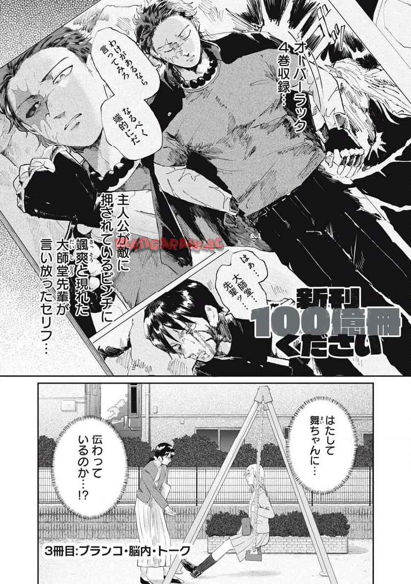 新刊100億冊ください - raw - 第3話 - https://jppp.mangajikan.cc/jppp/06052219/jebssa1g4je.jpg