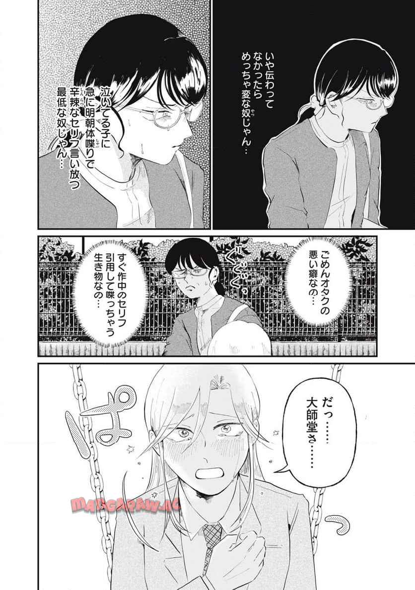 新刊100億冊ください - raw - 第3話 - https://jppp.mangajikan.cc/jppp/06052219/m4dj4jcnbrg.jpg
