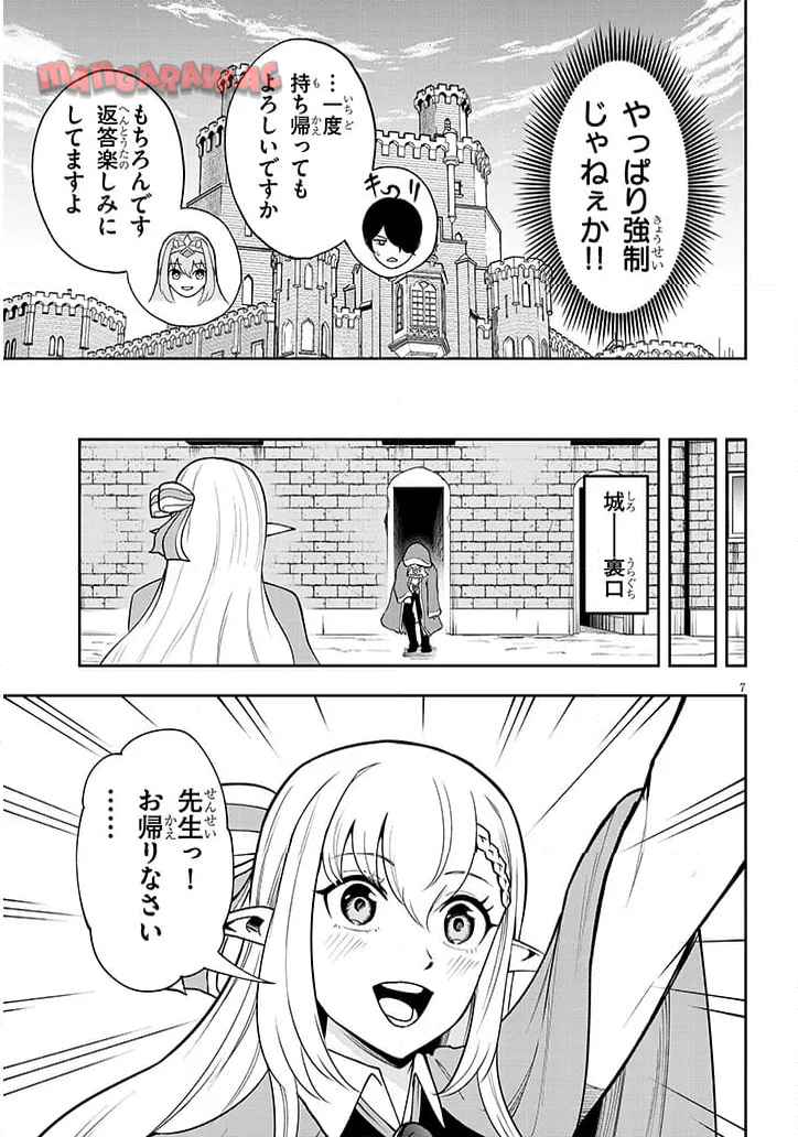 7