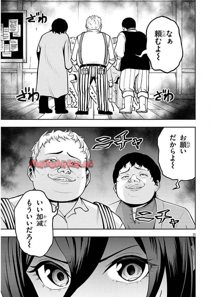 25