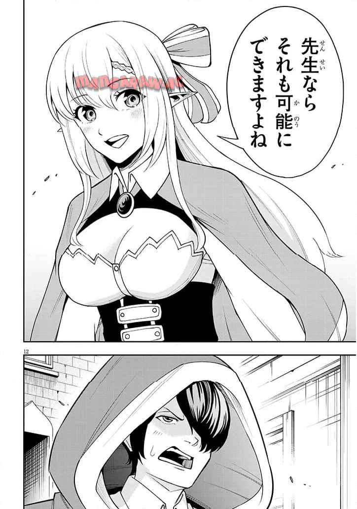 12