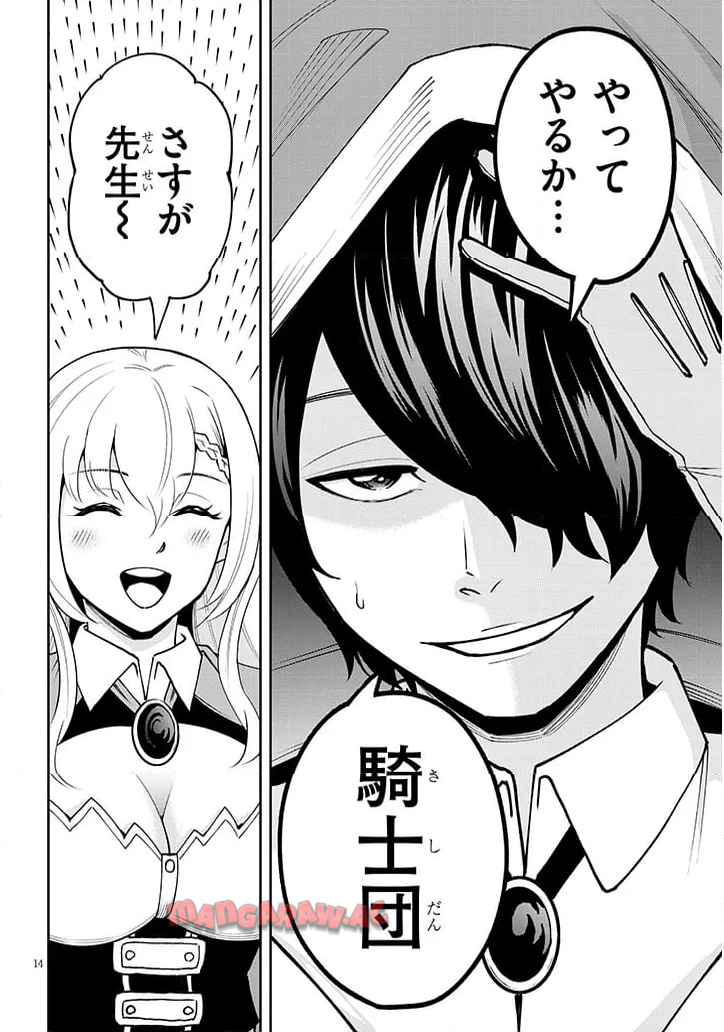 14