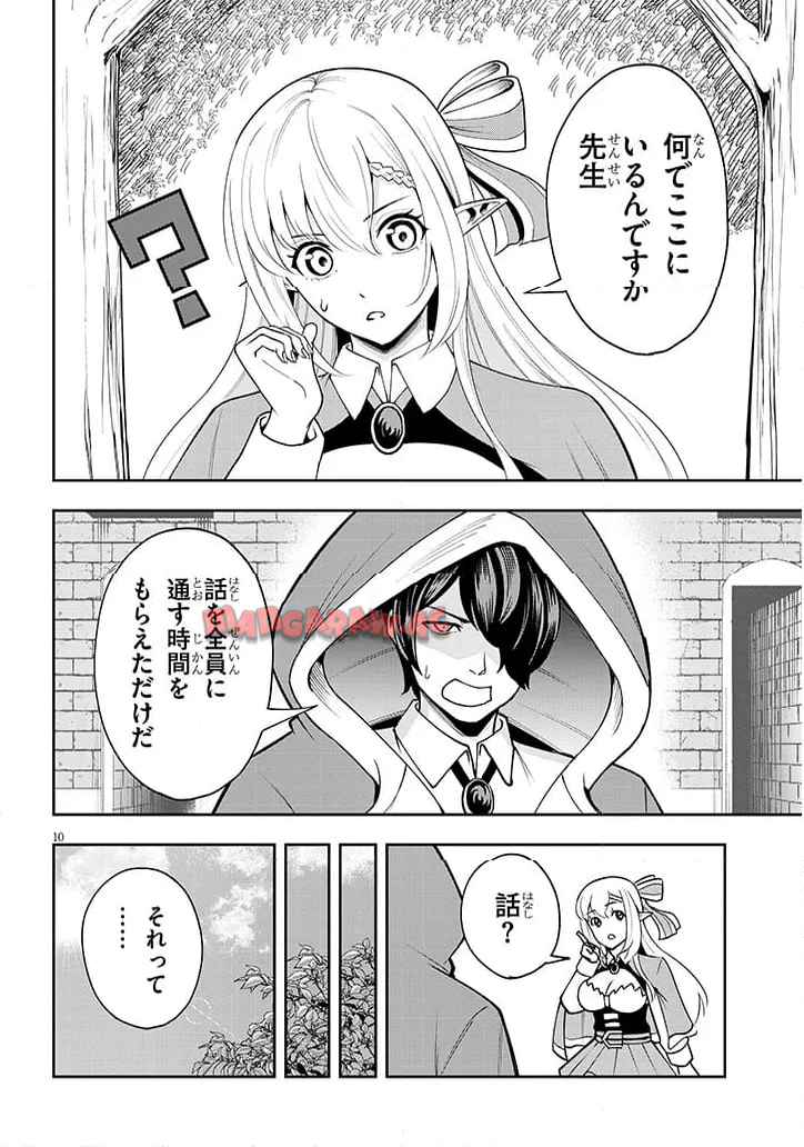 10