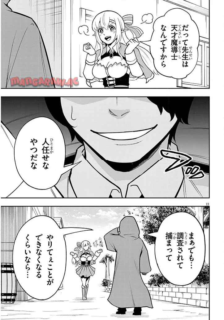 13