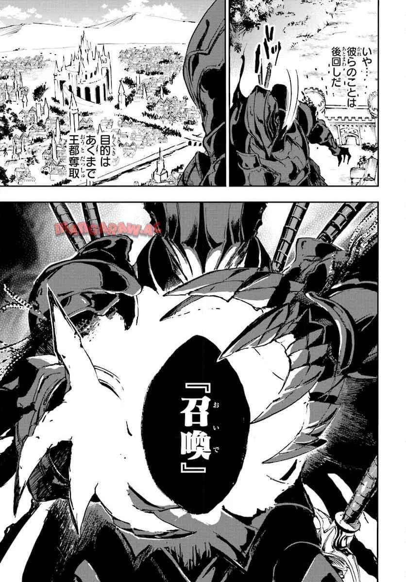 黄金の経験値 第15.2話 - Page 4
