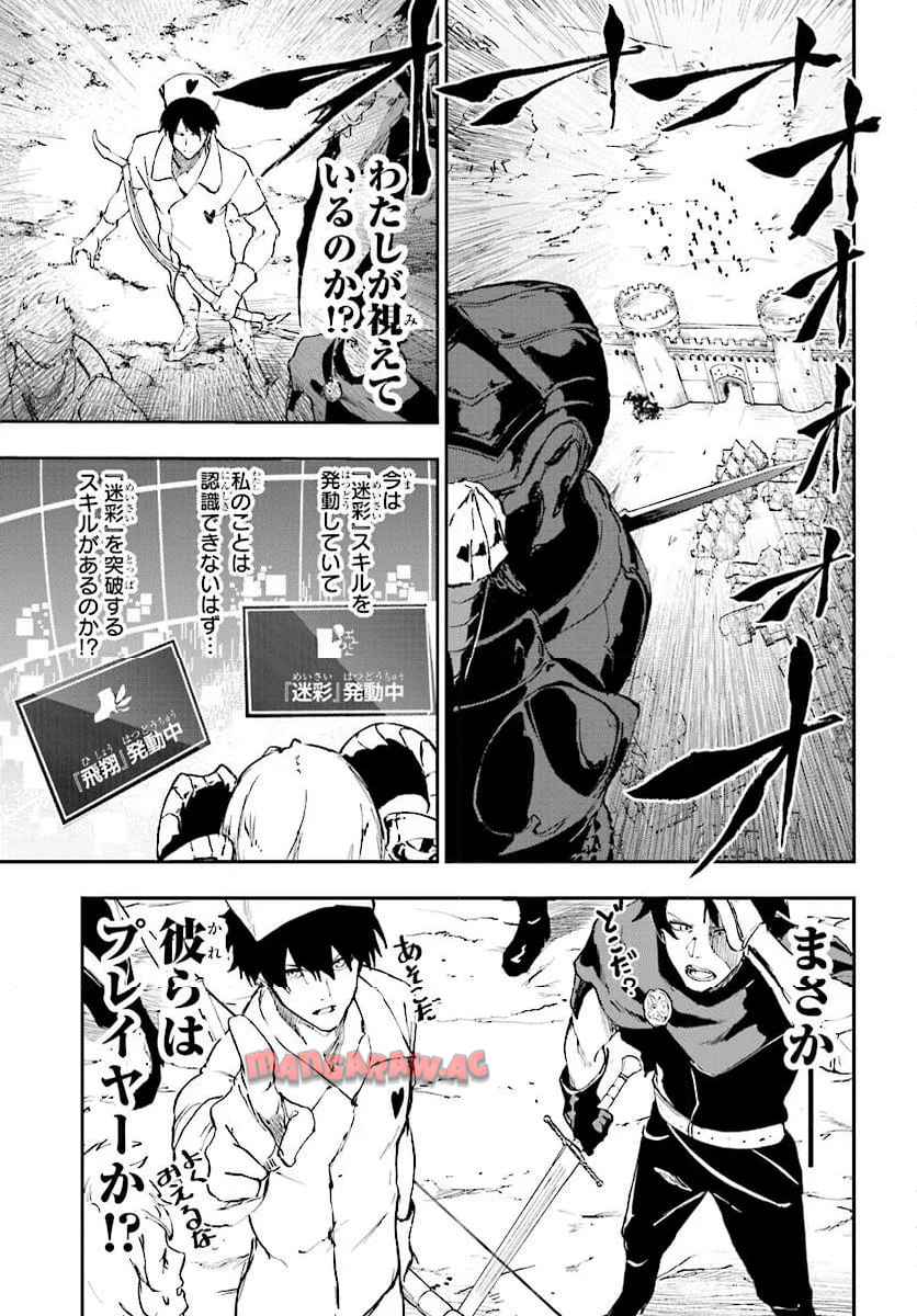 黄金の経験値 第15.2話 - Page 2