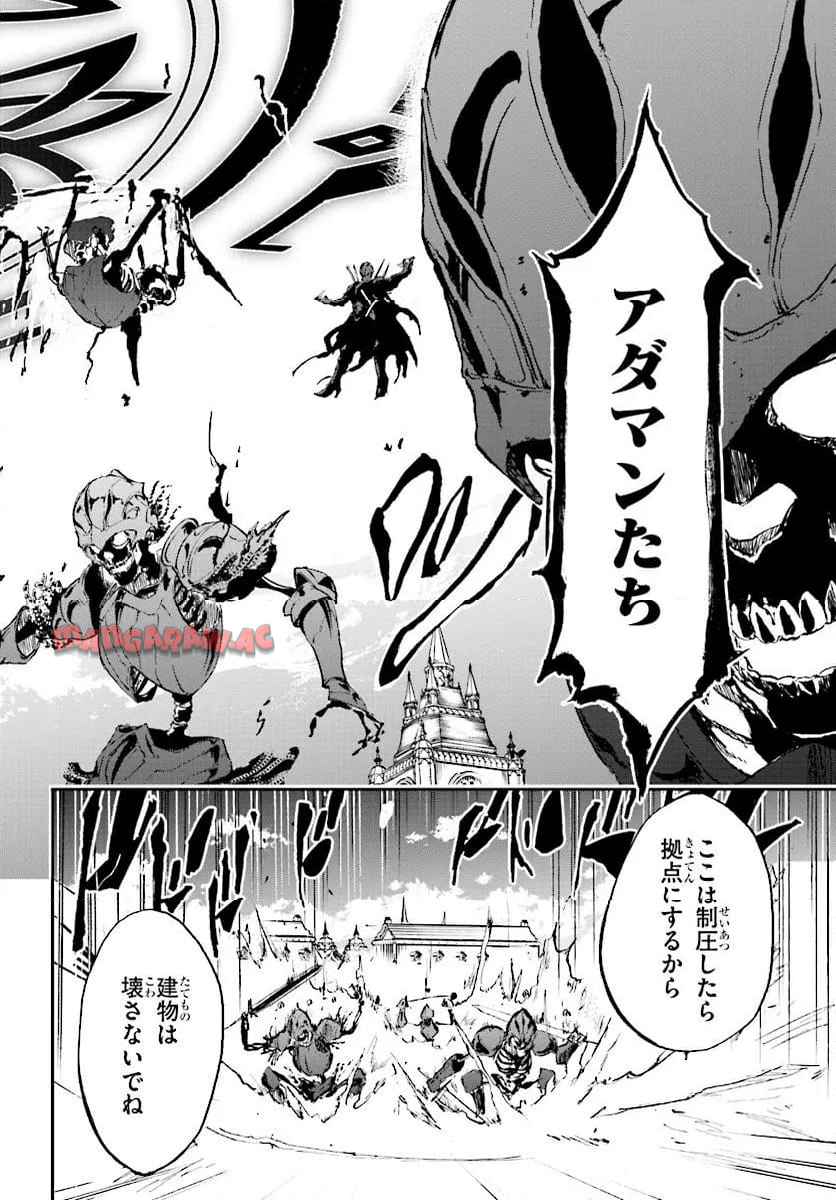 黄金の経験値 第15.2話 - Page 5